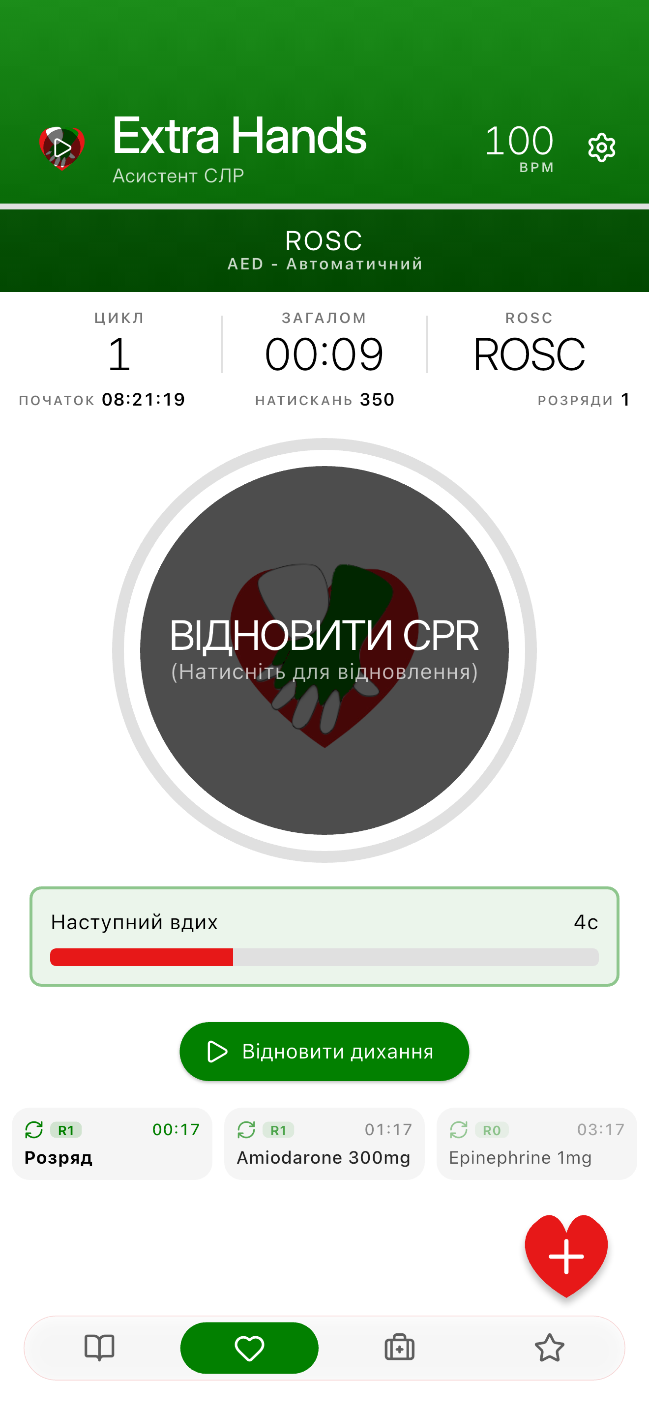 ROSC screen in Українська