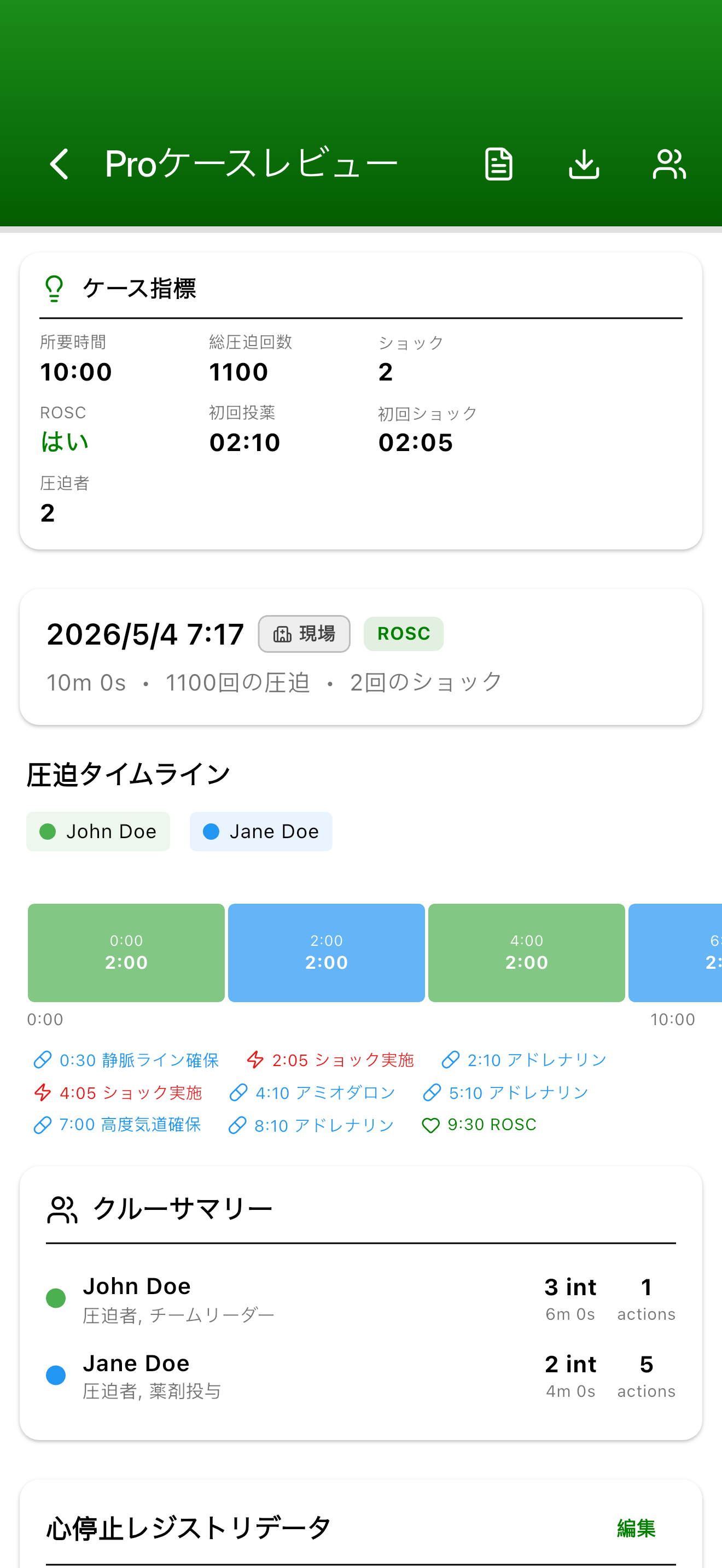 Pro Case Timeline screen in 日本語